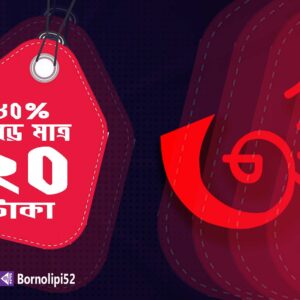 ঈদ আড্ডা