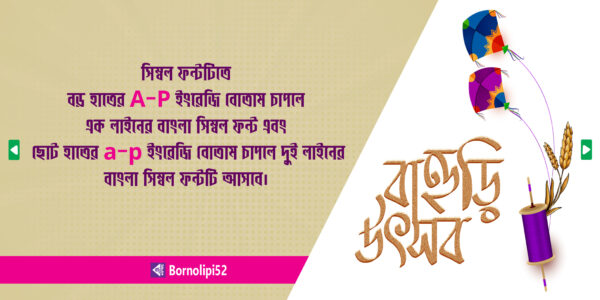 বাহুড়ি উৎসব - Image 3
