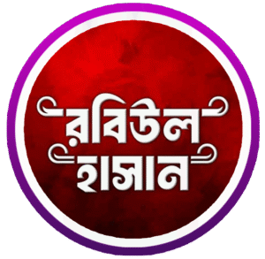 Picture of রবিউল হাসান শুভ