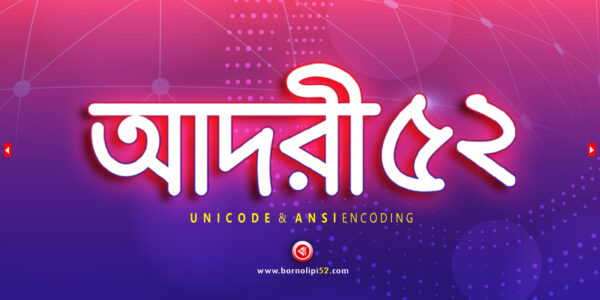 আদরী ৫২ - Image 3